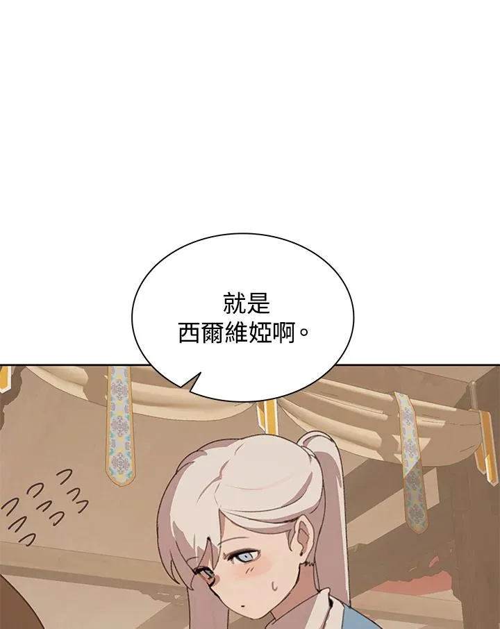 第73话 第70页
