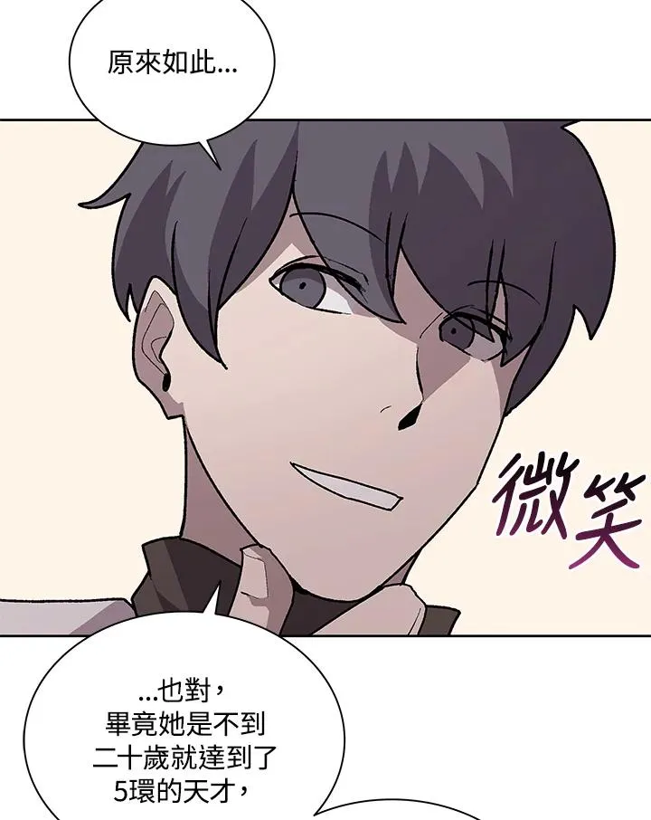 第73话 第72页