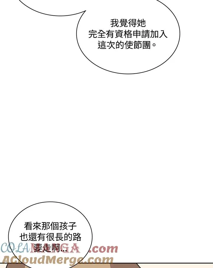 第73话 第73页