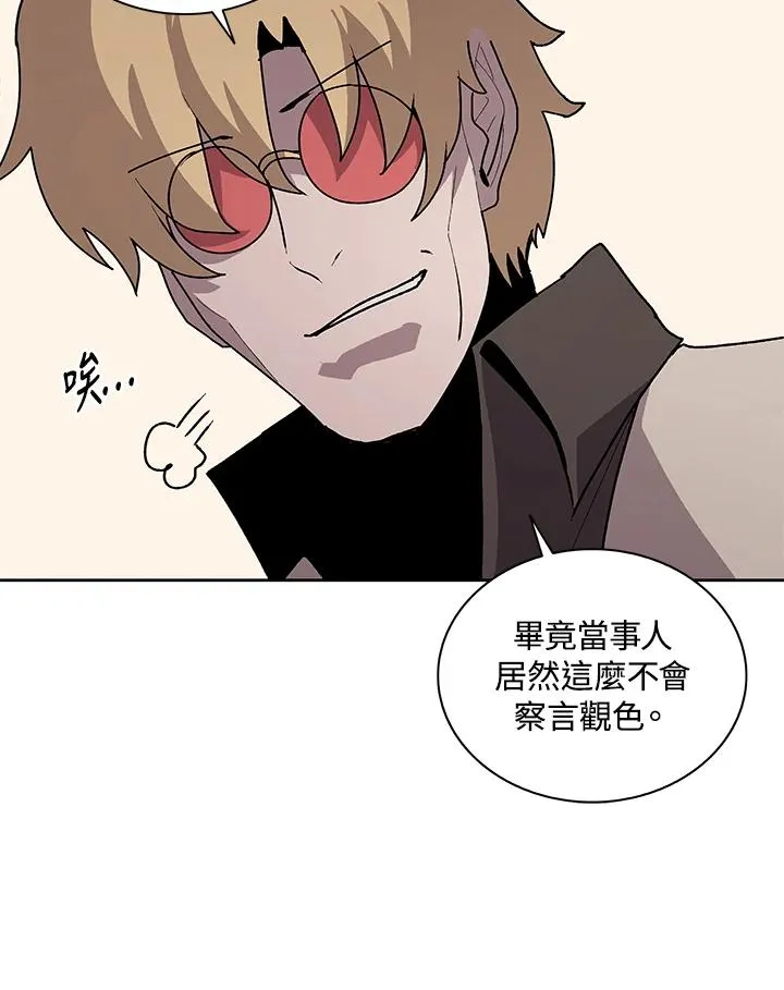 第73话 第74页