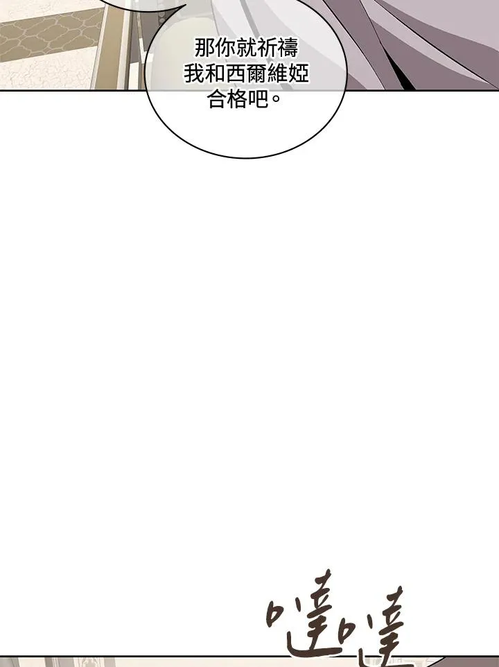 第73话 第76页