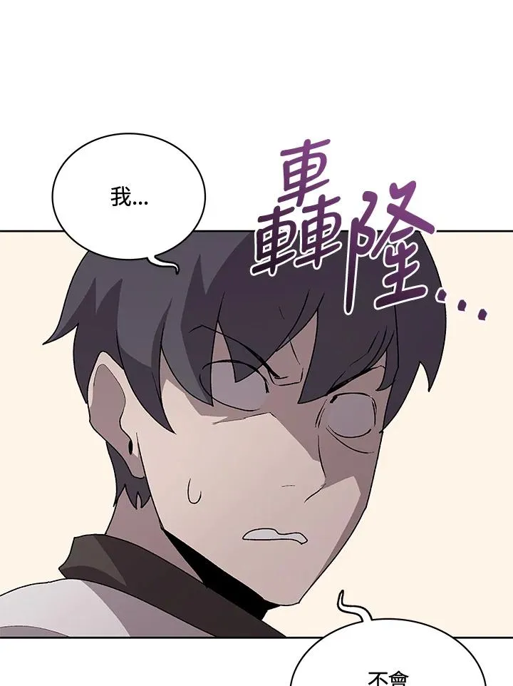 第73话 第78页