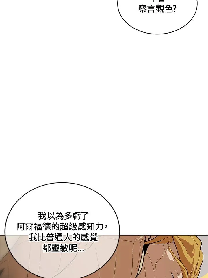 第73话 第79页
