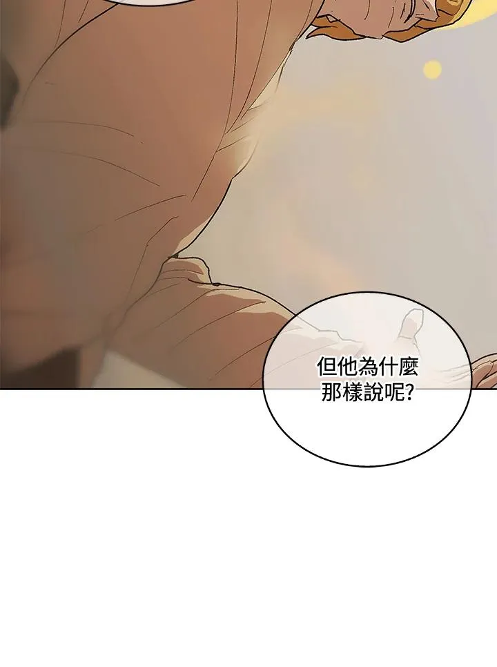 第73话 第80页