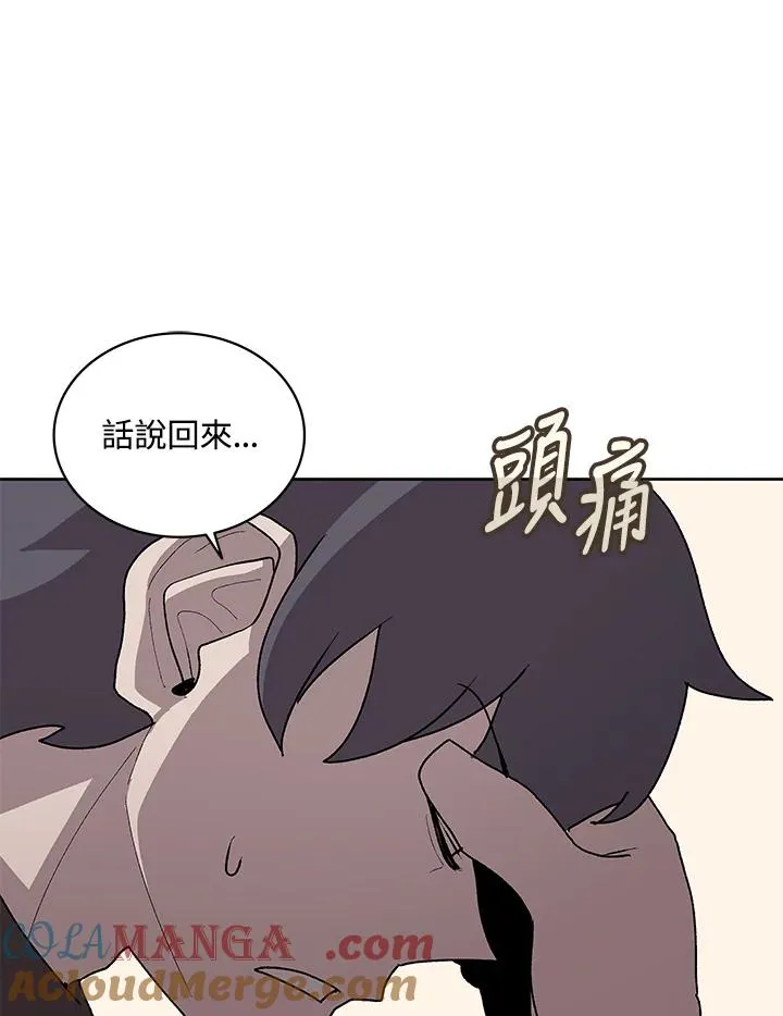 第73话 第81页