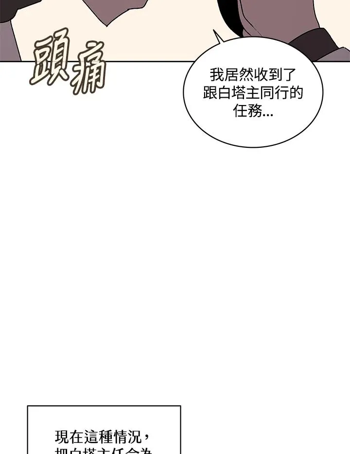 第73话 第82页