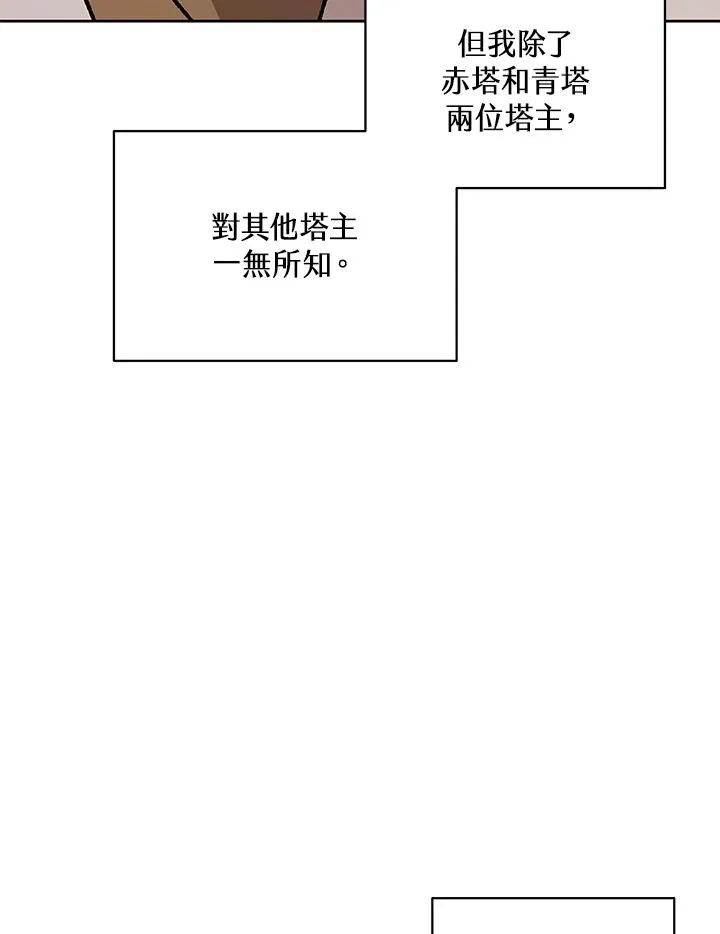 第73话 第84页
