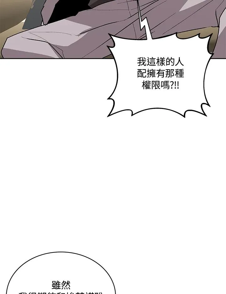 第73话 第87页