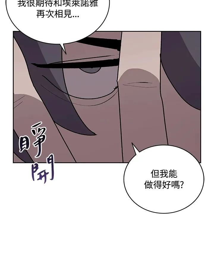 第73话 第88页