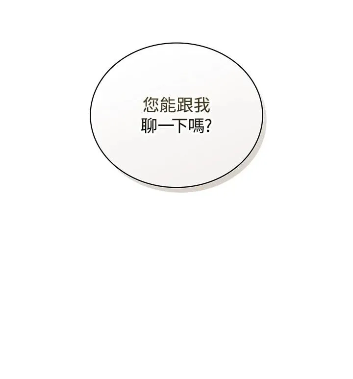 第73话 第103页