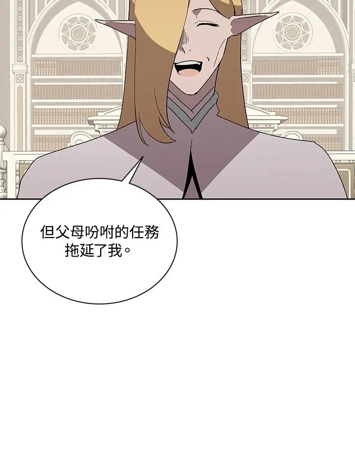 第74话 第6页