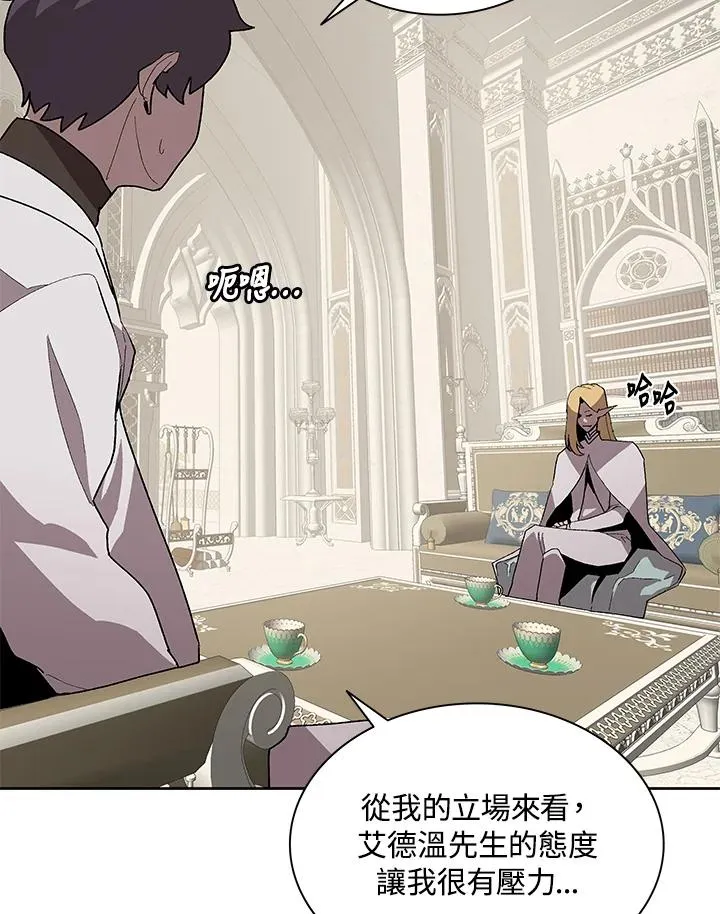 第74话 第11页