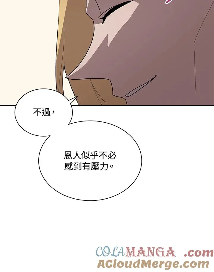 第74话 第13页