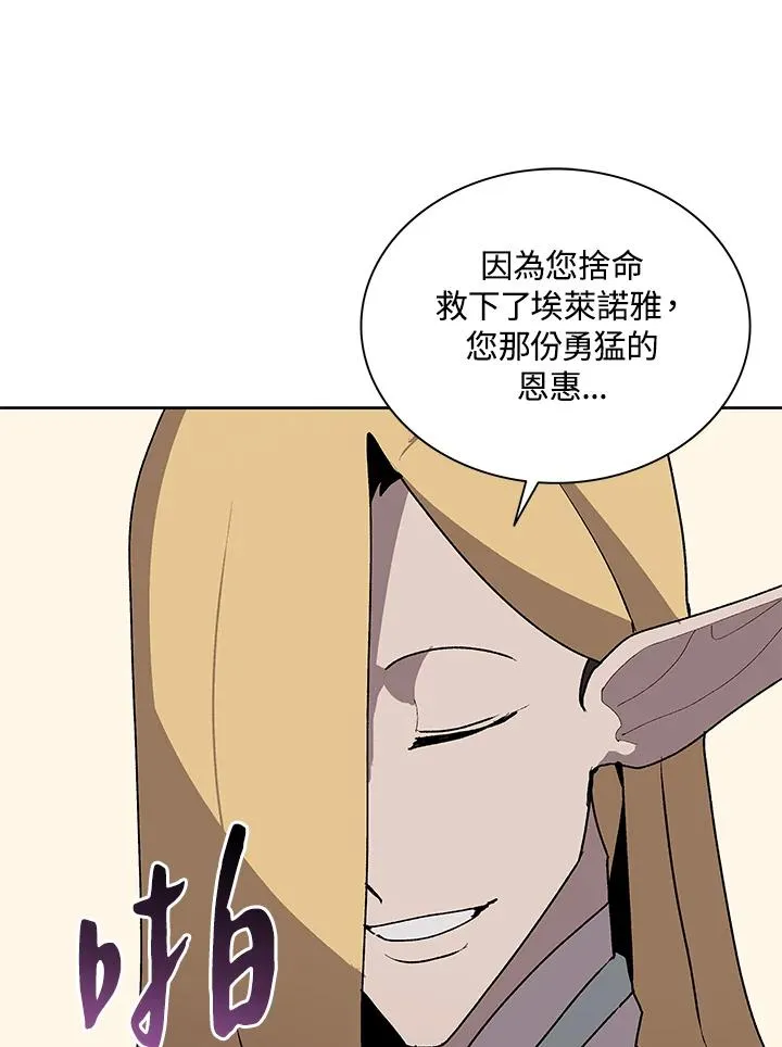 第74话 第14页