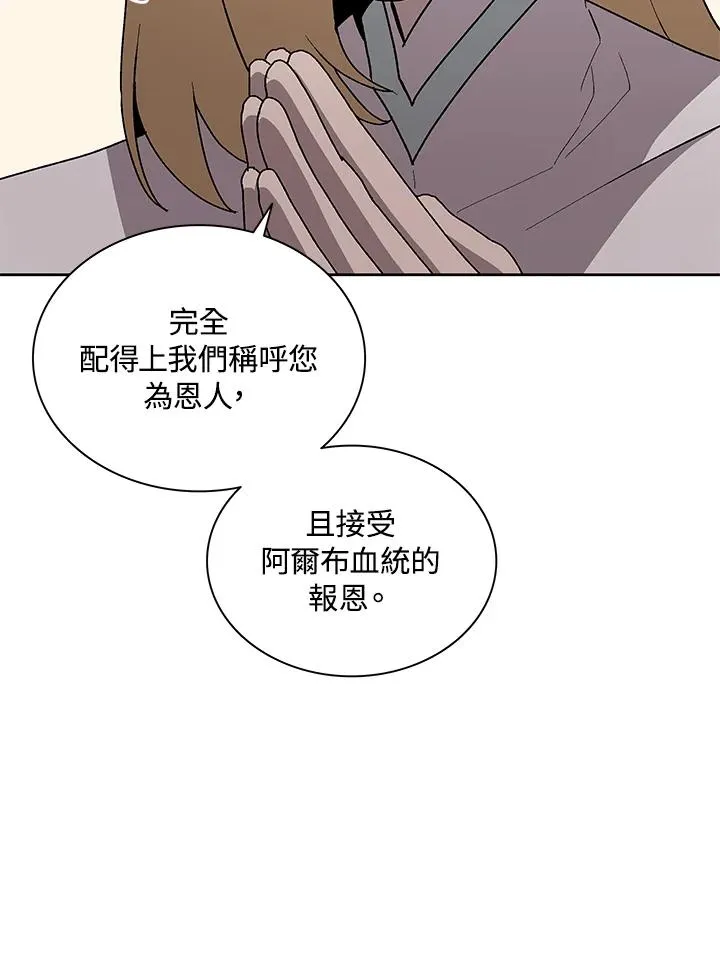 第74话 第15页