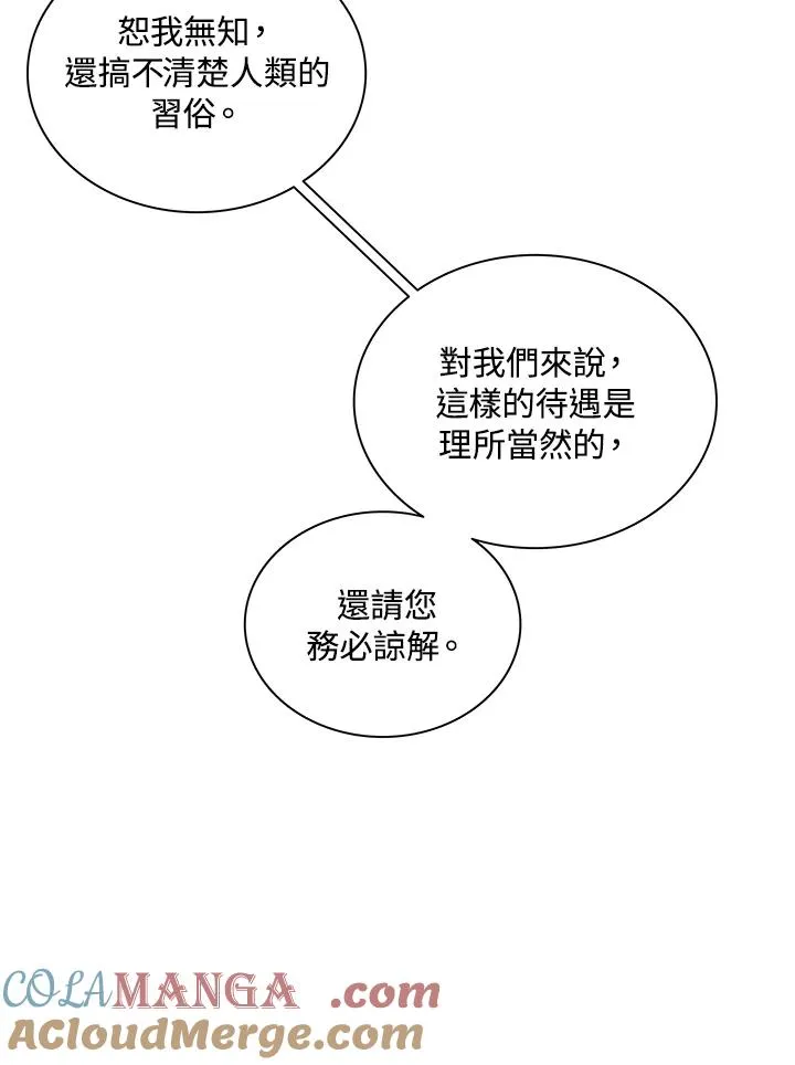 第74话 第17页