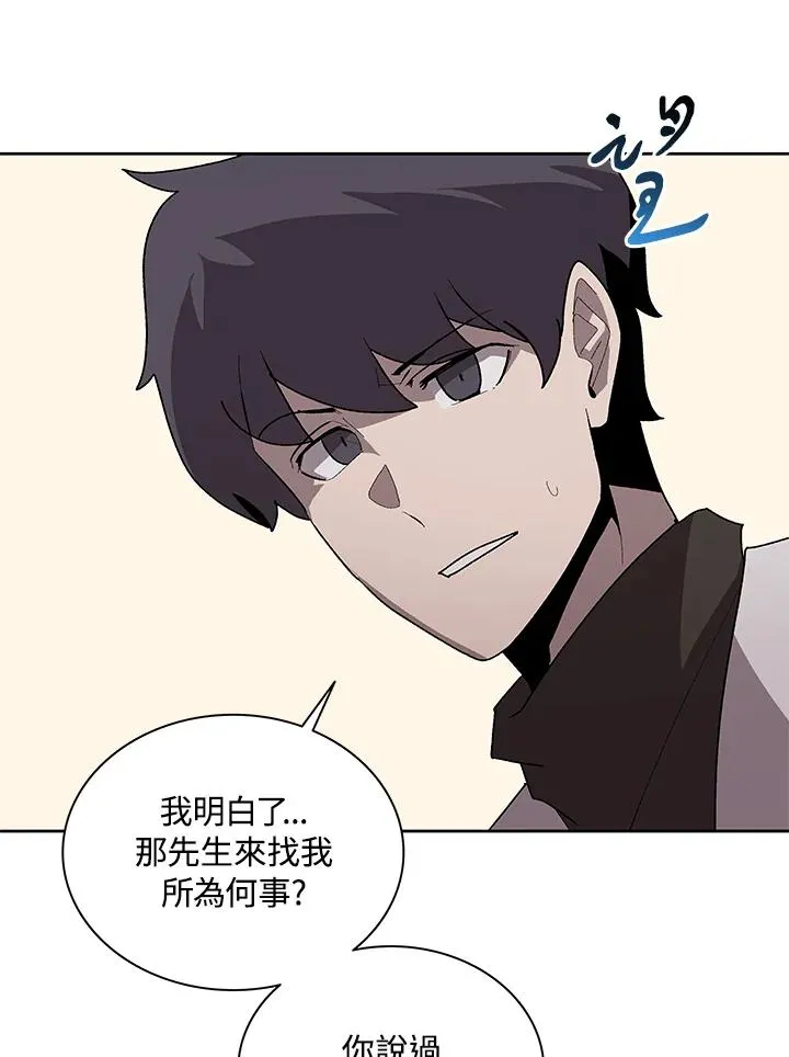 第74话 第18页