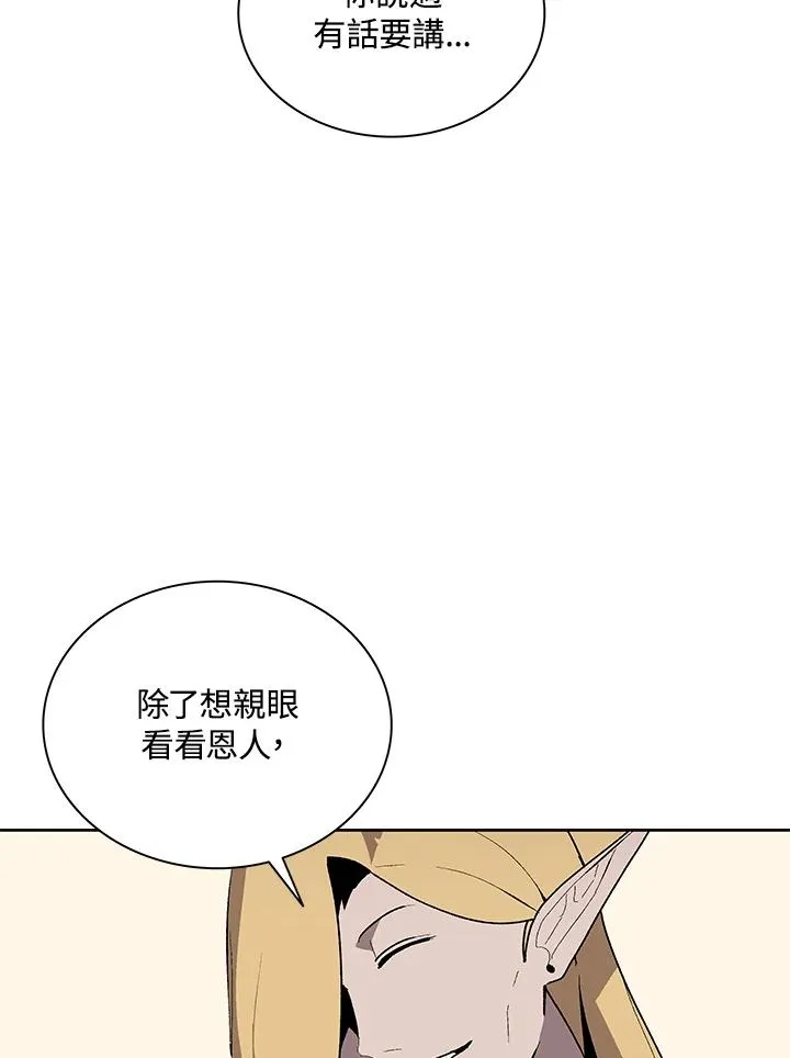 第74话 第19页