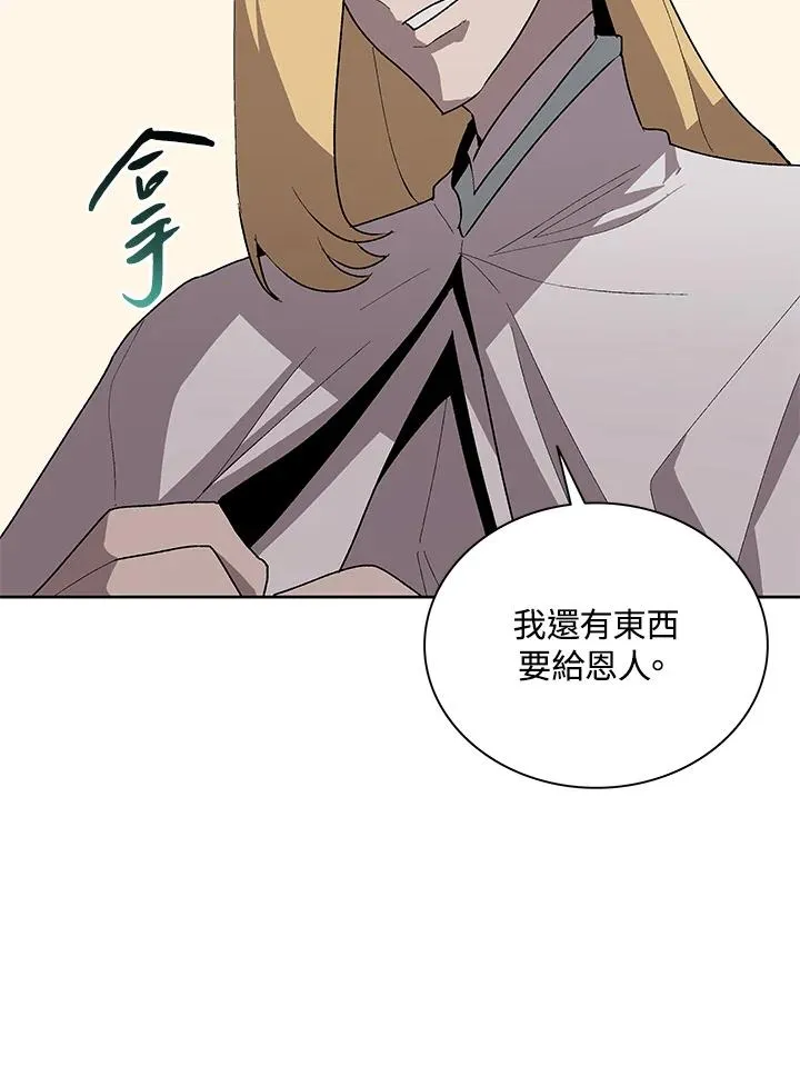 第74话 第20页