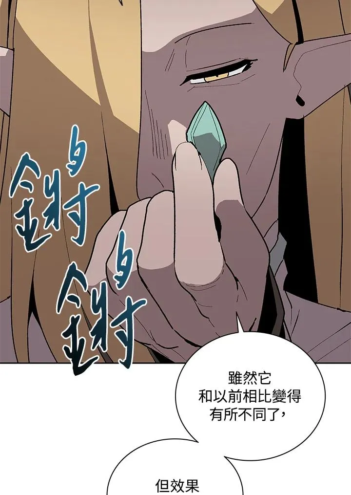 第74话 第23页