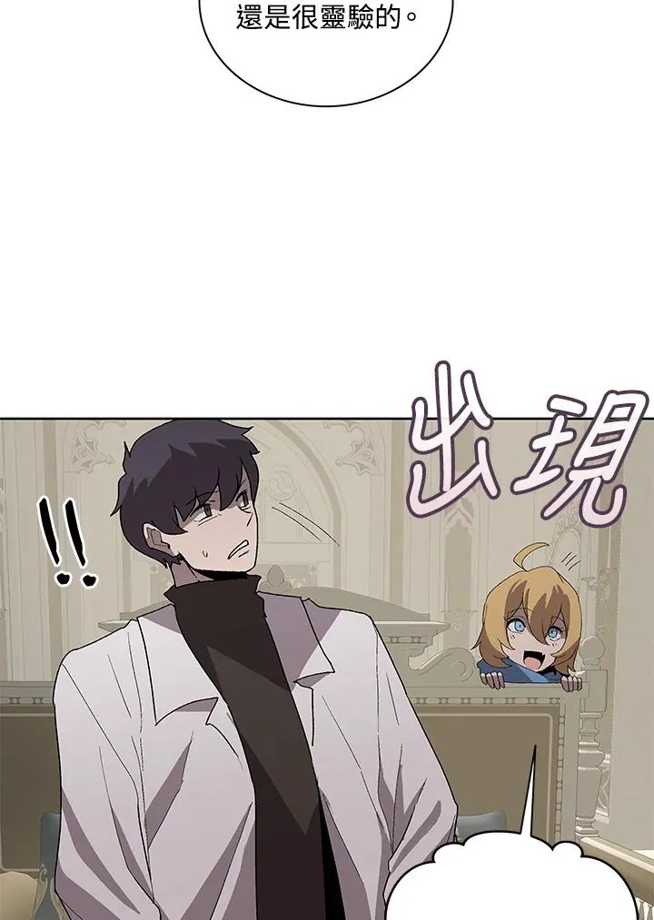 第74话 第24页