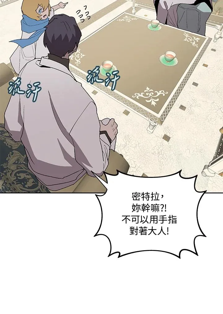 第74话 第26页