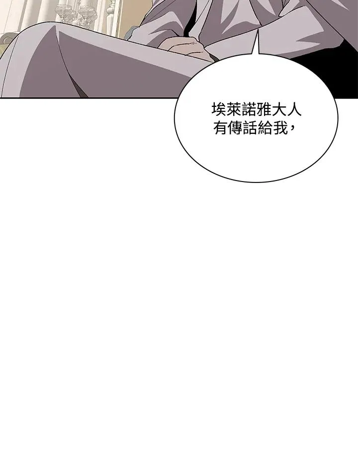 第74话 第28页