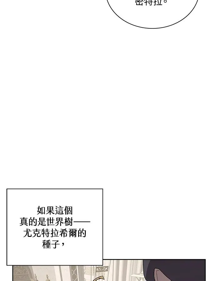 第74话 第30页