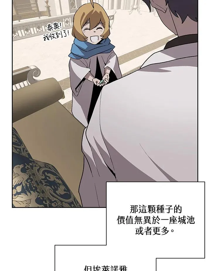 第74话 第31页