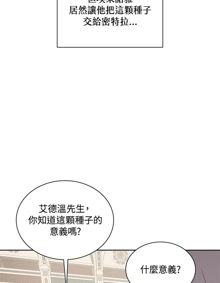 第74话 第32页
