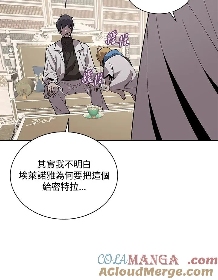 第74话 第33页
