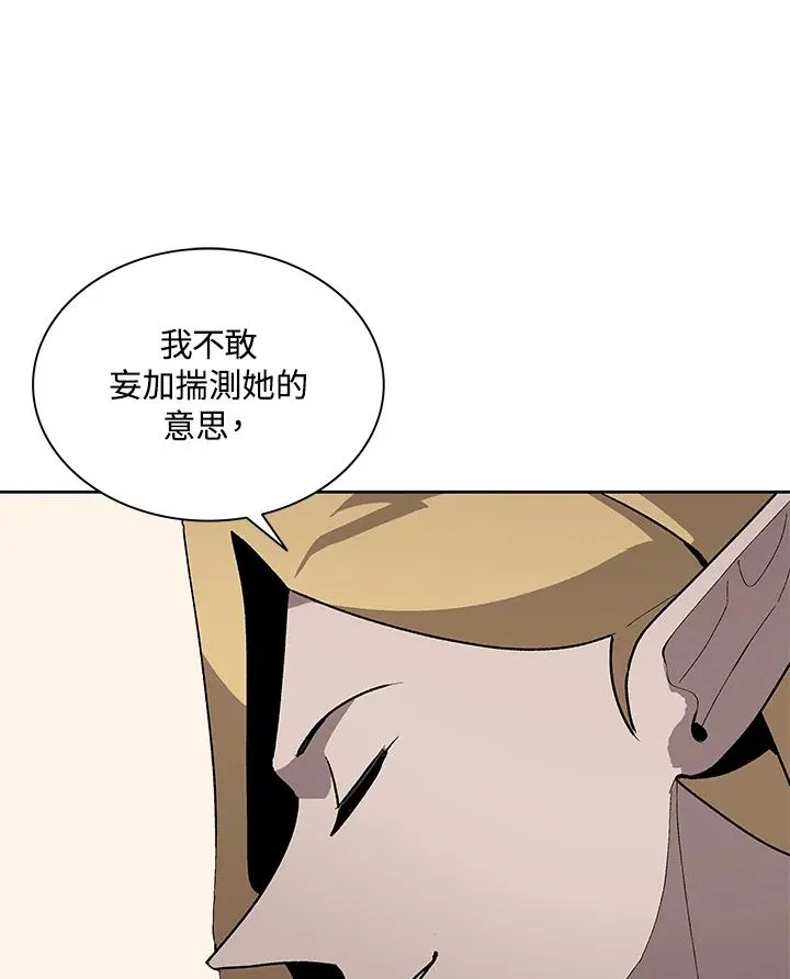 第74话 第34页