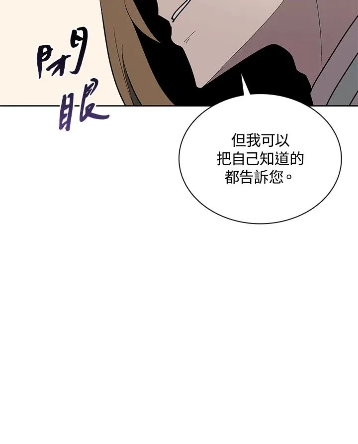 第74话 第35页