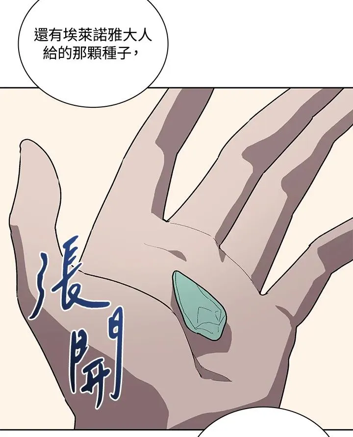 第74话 第38页