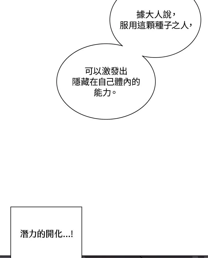 第74话 第39页