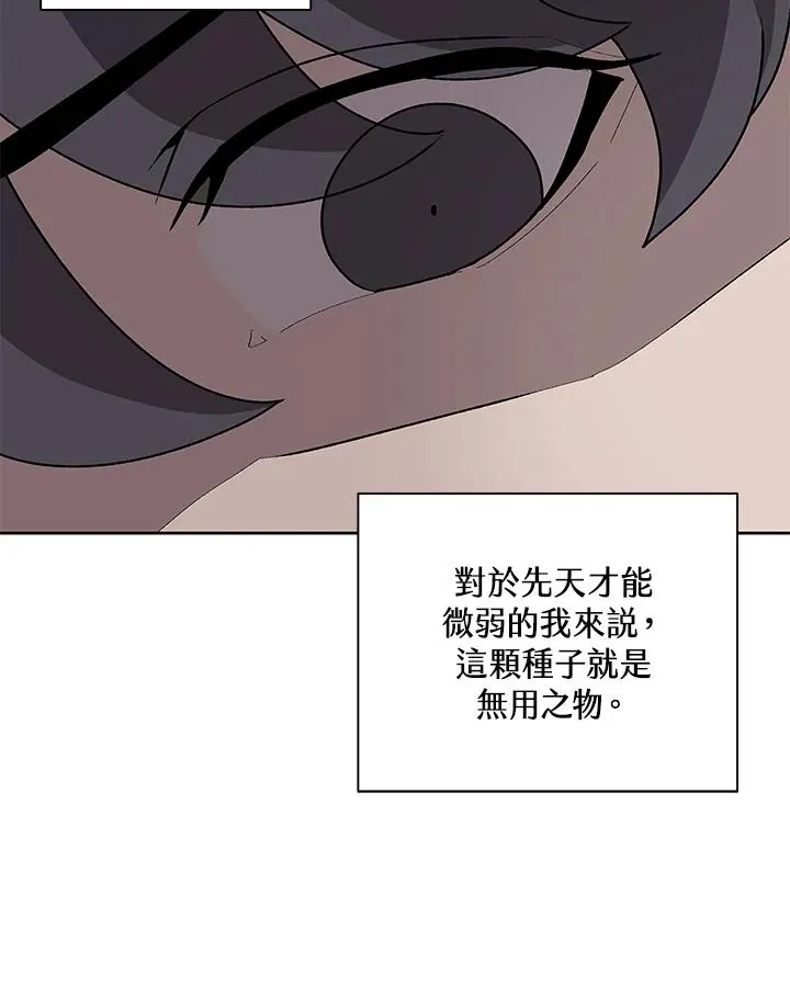 第74话 第40页