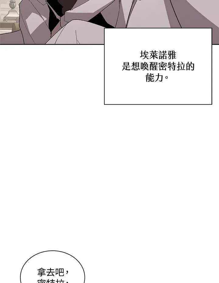 第74话 第42页