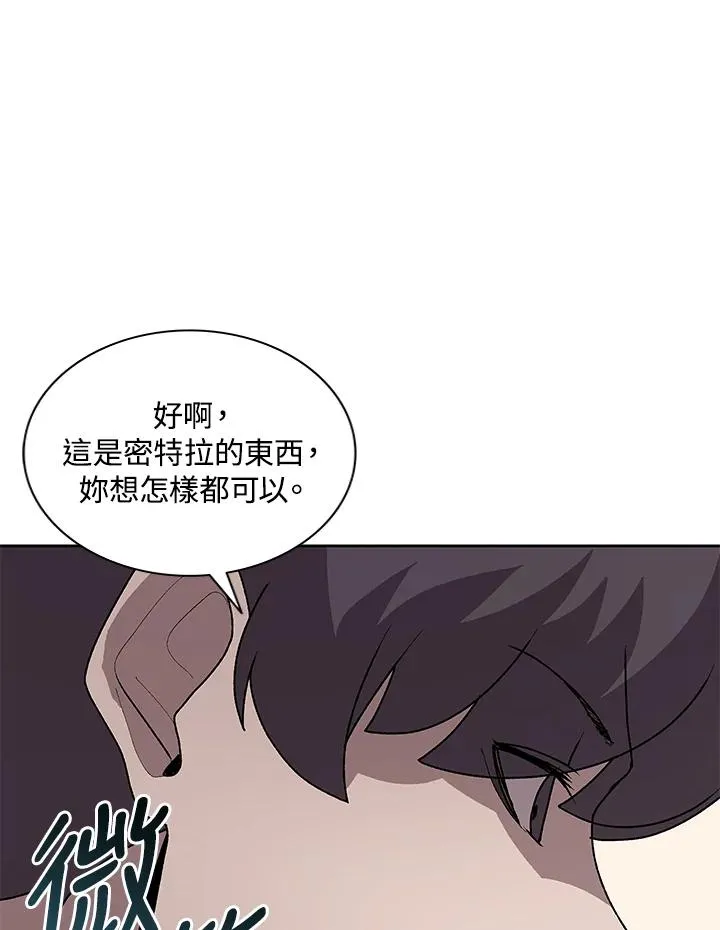 第74话 第47页