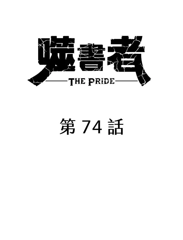第74话 第52页