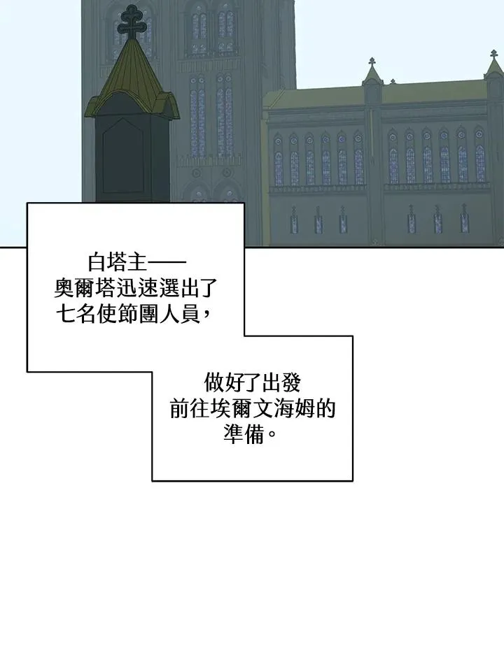 第74话 第54页