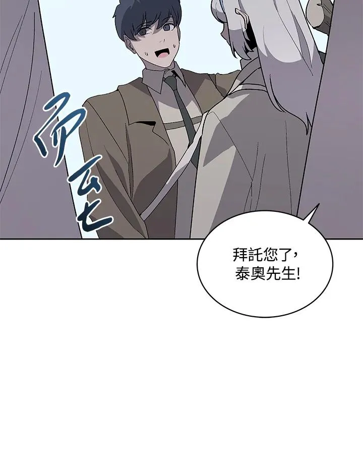 第74话 第62页