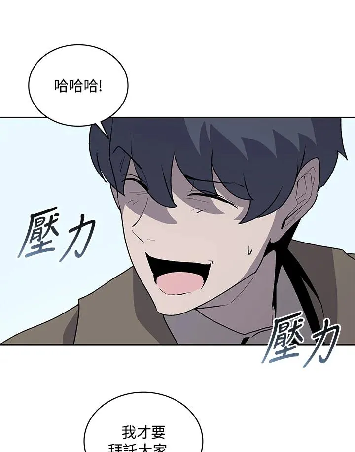 第74话 第63页