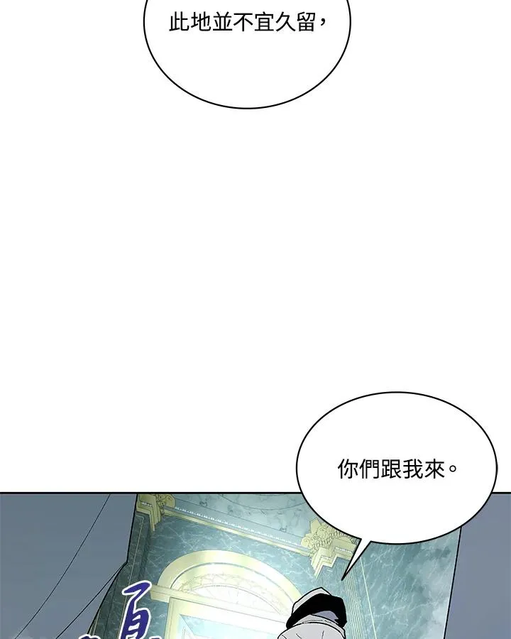 第74话 第79页