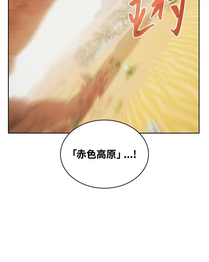 第74话 第83页