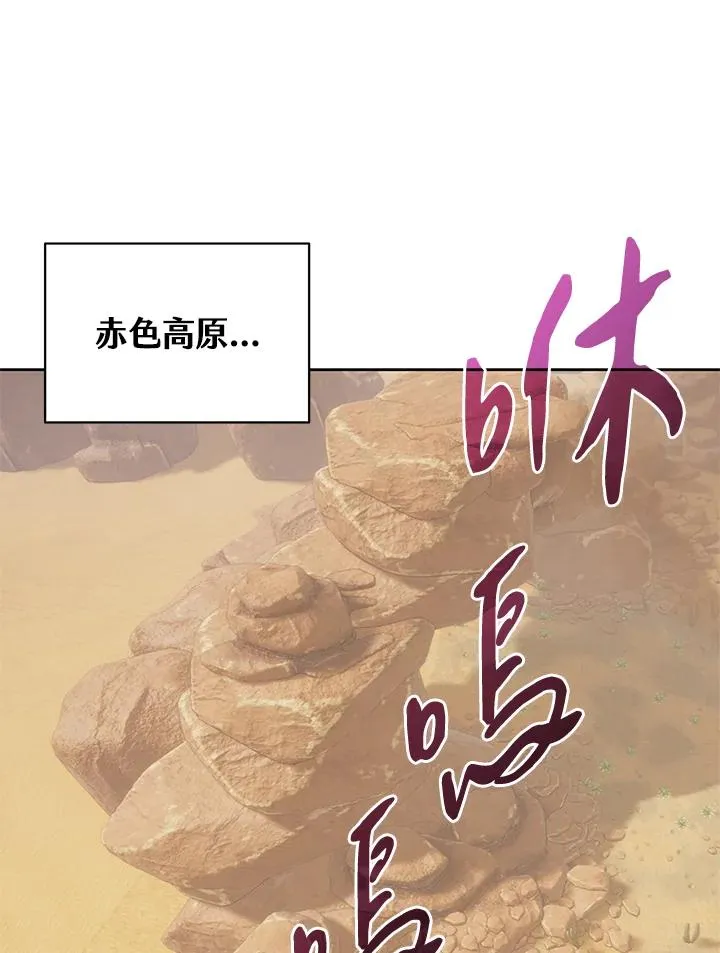 第74话 第84页