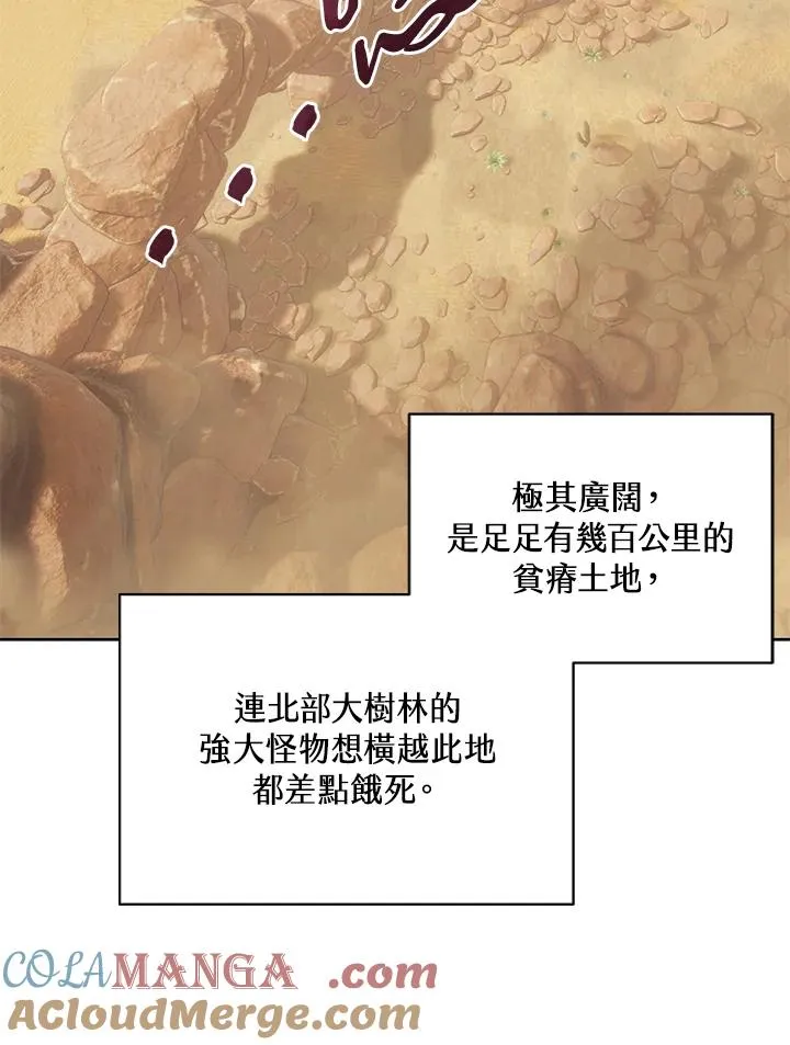 第74话 第85页