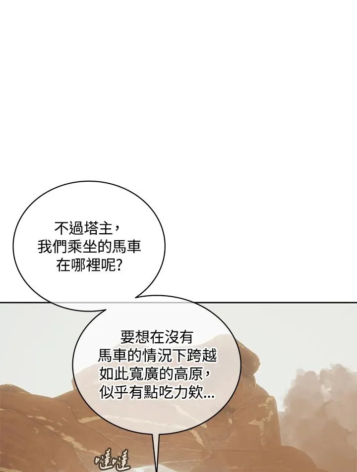 第74话 第86页