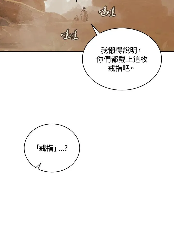 第74话 第87页