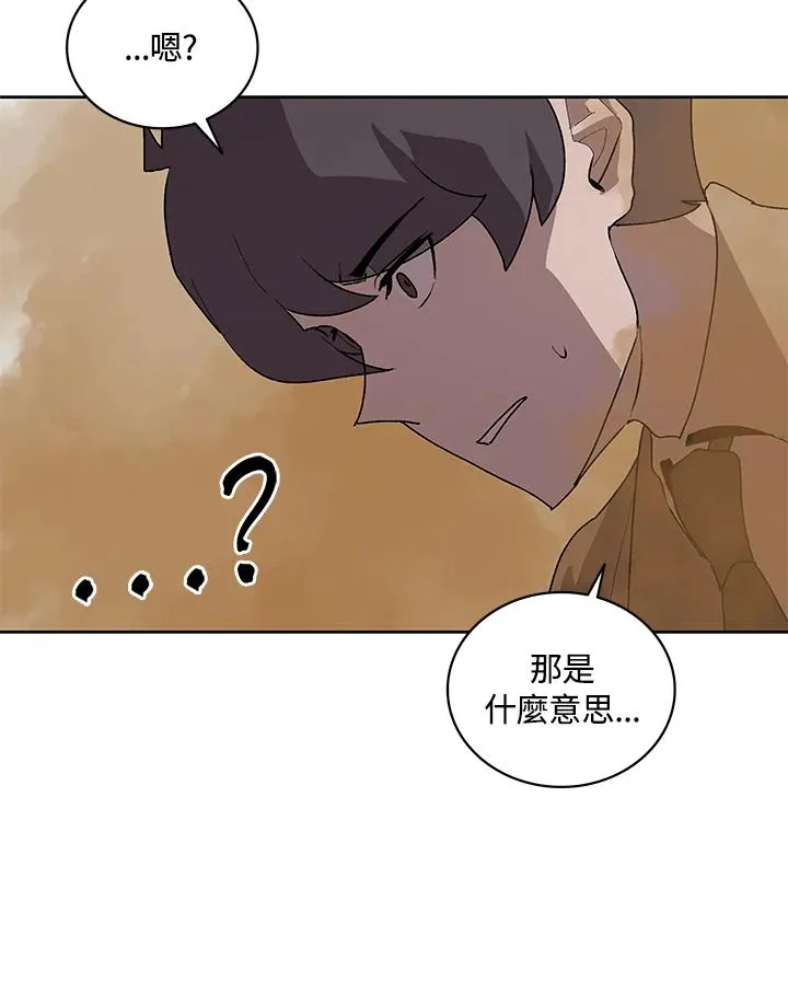 第74话 第94页