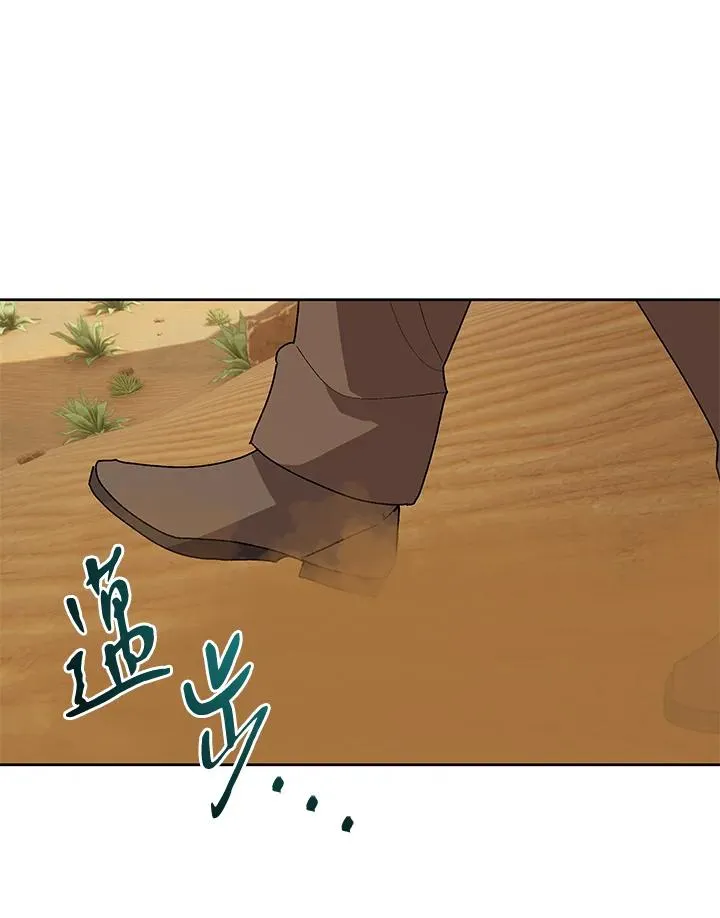 第74话 第95页